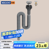 科固（KEGOO）洗手盆下水管面盆弹跳下水器套装 洗脸盆浴室柜台盆排水去水K5059