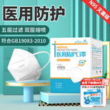 海氏海诺医用口罩N95级过滤级无菌独立包装20只3d立体口罩医用级灭菌防尘