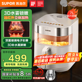 苏泊尔（SUPOR）免翻面空气炸锅 7L家用多功能 远红外双热源加热 可视  炸烤箱一体 易清洗KD70YQ889