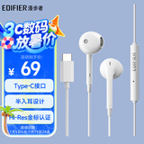 漫步者（EDIFIER）H180Plus Type-C有线耳机  在线会议耳机 Hi-Res金标认证 适用于华为小米oppo手机  白色