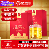 同仁堂品牌菊花枸杞决明子牛蒡茶300克（150克*2）养护菊花茶肝养生茶包