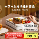 德昕 stella德昕网红多功能料理锅家用火锅全区料理锅煎煮蒸涮烤肉一体电烤锅 套餐一【煎烤盘+深煮锅】 TS-21C03
