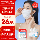 袋鼠医生 一次性医用外科口罩50只/盒灭菌级防尘透气白色独立装立体呼吸仓