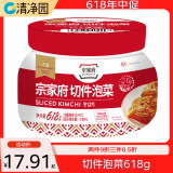 清净园宗家府切件泡菜 618g 瓶装 韩国泡菜辣白菜酱菜咸菜下饭菜