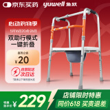 鱼跃（Yuwell）老人助行YU710A拐杖医用助行架四脚防滑可折叠升降坐浴坐便