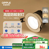 欧普（OPPLE）高显防眩LED24°可调射灯明炫 铝材7瓦三色调光 开孔7.5-7.8厘米