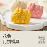 魔幻厨房绿豆糕模具冰皮月饼模具花兔糕点点心模具2026中秋50g按压器辅食
