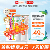 ELMEX艾美适儿童牙膏0-6岁+少儿牙膏6-12岁+牙刷2支换牙期套装