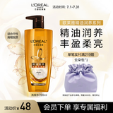 欧莱雅精油润养丰盈洗发水柔顺顺滑洗发露700ml(新老包装随机发货)