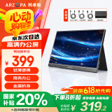 ARZOPA 15.6英寸便携式显示器 手机笔记本直连扩展屏 电脑游戏机显示副屏【A1 GAMUT皮套款】