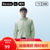 蕉内凉皮3系男士防晒外套防晒衣皮肤衣男凉感原纱透气防晒服夏季