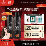 施华蔻（Schwarzkopf）got2b酷印强持久定型发胶250ml*2(定型发胶蓬松喷雾干胶)新老包装