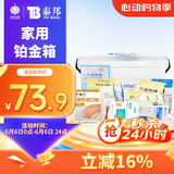 云南白药 应急包急救包 医用自驾游家庭户外车载家用急救箱医药救援箱 （铂金箱）