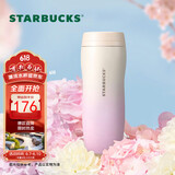 星巴克（Starbucks）保温杯384ml不锈钢保冷水杯子儿童男女士礼物经典系列粉色渐变款
