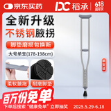 稻承老人腋下拐杖康复医用骨折不锈钢伸缩年轻人助行器大号一支DC311D