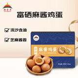 都丰年富硒麻酱鸡蛋20枚2.2斤 咸鸡蛋即食流油卤鸡蛋熟食麻酱蛋