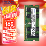 三星 SAMSUNG 笔记本内存条 16G DDR4 3200频率