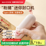 美厨（maxcook）迷你封口机 家用小型封口夹零食袋密封器 塑料袋封口器 MCJD5387
