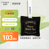 L'original洛瑞欧车载香薰香氛香水香囊挂件英国轻奢皇家红茶下午茶香包