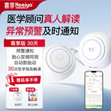 喜芽医用胎心监测仪监护仪孕妇家用胎儿胎动听诊器胎心仪孕妇胎监仪 尊享版30天租赁fetaphon-1801-WH