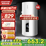 阿诗丹顿（USATON）电热水器落地竖立式 2000W一级能效家用超短小户型卫生间浴室阳台 储水式小尺寸多重安全防护 50升-(2-3人)一级能效+高清显温