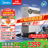 美的（Midea）净水器家用鲜活零陈水净水机白泽6年长效RO反渗透厨下式净水器直饮净饮机 0阻垢剂 国家补贴1200G