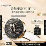 毛戈平黑曜羽翼油皮气垫701白皙色14g粉底液遮瑕控油持久BB霜生日礼物女