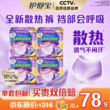 护舒宝考拉散热安睡裤32条L大码夜用卫生巾安心裤夜安裤安全裤京东自营