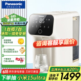 松下（Panasonic） 净水器台式净饮一体机家用直饮机3S即热式RO反渗透纯水机免安装. TK-AD59C【三秒速热款】