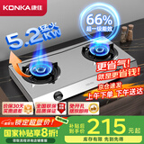 康佳（KONKA）燃气灶双灶具【国家补贴】 5.2kW天然气66%超高热效率台式 不锈钢大火力灶台 JZT-T502Y（天然气）