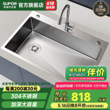 苏泊尔（SUPOR）厨房水槽大单槽洗菜盆一体盆304不锈钢洗碗槽台上盆K