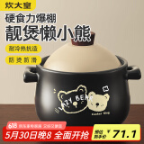 炊大皇砂锅陶瓷煲耐高温大容量家用炖汤煲煎熬中药煲仔饭砂锅2.8L
