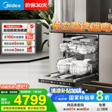 美的（Midea）【GX1000S Max】嵌入式洗碗机升级18套智能投放七星消杀变频万向五臂飓风洗105°热风烘干单消毒
