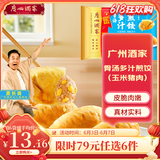 广州酒家利口福早餐食品广式面点 元宵汤圆包子饺子烧麦虾饺 半成品生鲜速食儿童 骨汤多汁煎饺(玉米猪肉) 300g