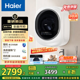 海尔（Haier）壁挂洗衣机小型全自动 内衣婴儿懒人洗衣机家用洗烘一体 3KG 家电国家补贴一级能效XQG30-GHU27DU1