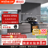 亿田D6ZK-C-DC 集成灶蒸烤一体 家用蒸箱烤箱 集成灶一体式 大吸力 抽油烟机燃气灶具 左排天然气