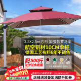 藤朝家具（Teng chao jia ju）藤朝户外遮阳伞庭院伞大太阳伞罗马伞室外露台花园摆摊户外伞 加强10CM款|2.5米+500斤水箱