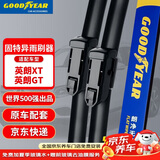 固特异朗净雨刷器/雨刮器/雨刮片 英朗XT(09-14款）/英朗GT（10-14款)