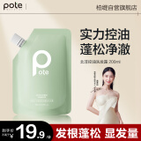 柏缇北非雪松控油蓬松洗发水  持久留香便携补充装洗发露 200ml