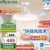 雷士（NVC）LED照明风扇灯吊扇灯餐厅全光谱1级能效【国家补贴】智控42寸48瓦