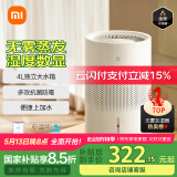 米家小米无雾加湿器3-400 加湿器卧室大容量家用办公室婴儿孕妇400ml/h快速加湿空气纯净式蒸发