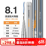 光威（GW） 光威清波技大物综合湖库台钓鱼竿28调碳素手竿轻硬鲤青草 8.1m 清波技大物