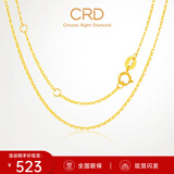 CRD克徕帝18K金项链女素链K黄送女友锁骨链生日礼物一口价 【KX00008Y-闪O链】K黄/约0.61g
