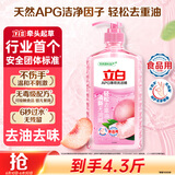立白APG薄荷洗洁精4.36斤 洗涤灵洗碗液 轻松去重油A类食品果蔬可洗