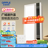 欧普（OPPLE）直流变频恒温浴霸灯照明排气一体卫生间浴室暖风机集成300X600 【B款】广域变频/2线8键开关