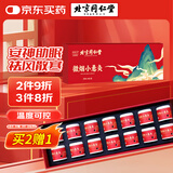 同仁堂艾叶微烟小悬灸艾灸盒随身灸家用便携式艾柱艾灸条悬灸盒14粒 