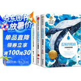 蓝鲸的眼睛+蓝狐狸的城堡+小灵通漫游未来(全3册)国际大奖儿童文学美绘典藏版 7-9-10-12岁读物小学生三四五六年级课外阅读书籍童话故事 课外阅读 暑期阅读 课外书