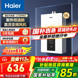 海尔（Haier）智家出品Leader系列燃气热水器天然气家用恒温即热水气变频风机ECO节能热水器LVS 13L 【UTSPRO液化气】 主推款