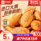 良品铺子 巴旦木奶香味60g每日坚果干果零食薄壳手剥休闲零食