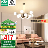 雷士（NVC）北欧现代魔豆分子客厅吊灯简约百搭餐厅吊灯卧室灯具灯饰全屋套餐 魔豆雅黑 12头【需自购灯泡】